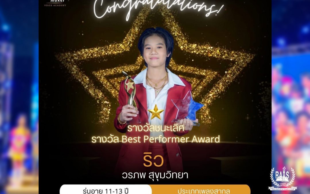 Champion Recognition | Vocal